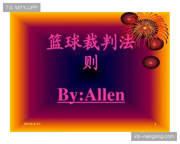 深入解读篮球比赛中断规则的具体情形与裁判判罚依据说明 深入解读篮球比赛中断规则的具体情形与裁判判罚依据说明