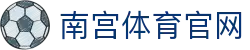 南宫体育(NG SPORTS) - 体育产业数字化转型的未来趋势
